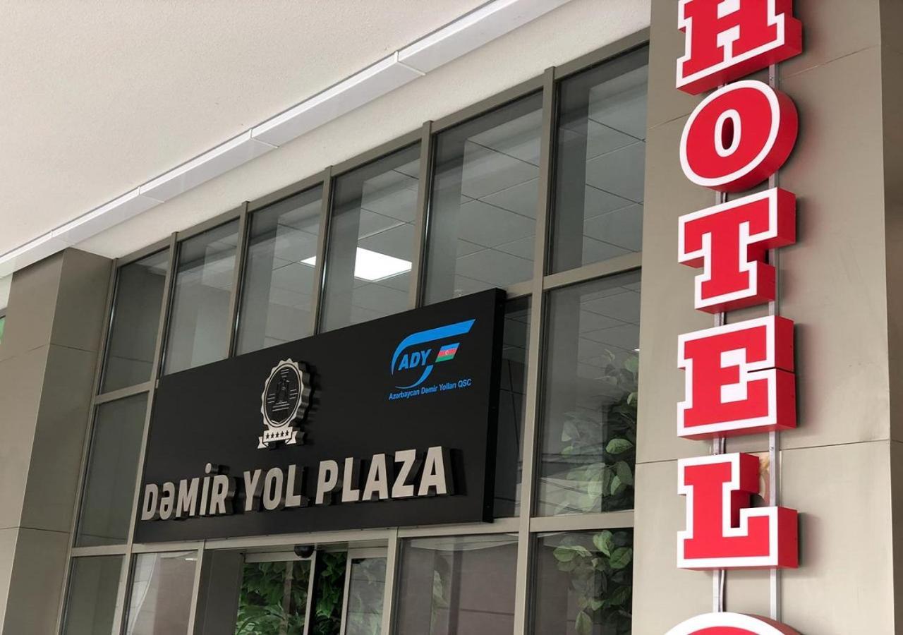 Demir Yol Plaza Hotel باكو المظهر الخارجي الصورة